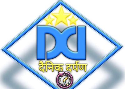 Dainik Darpan Sahitya Patra